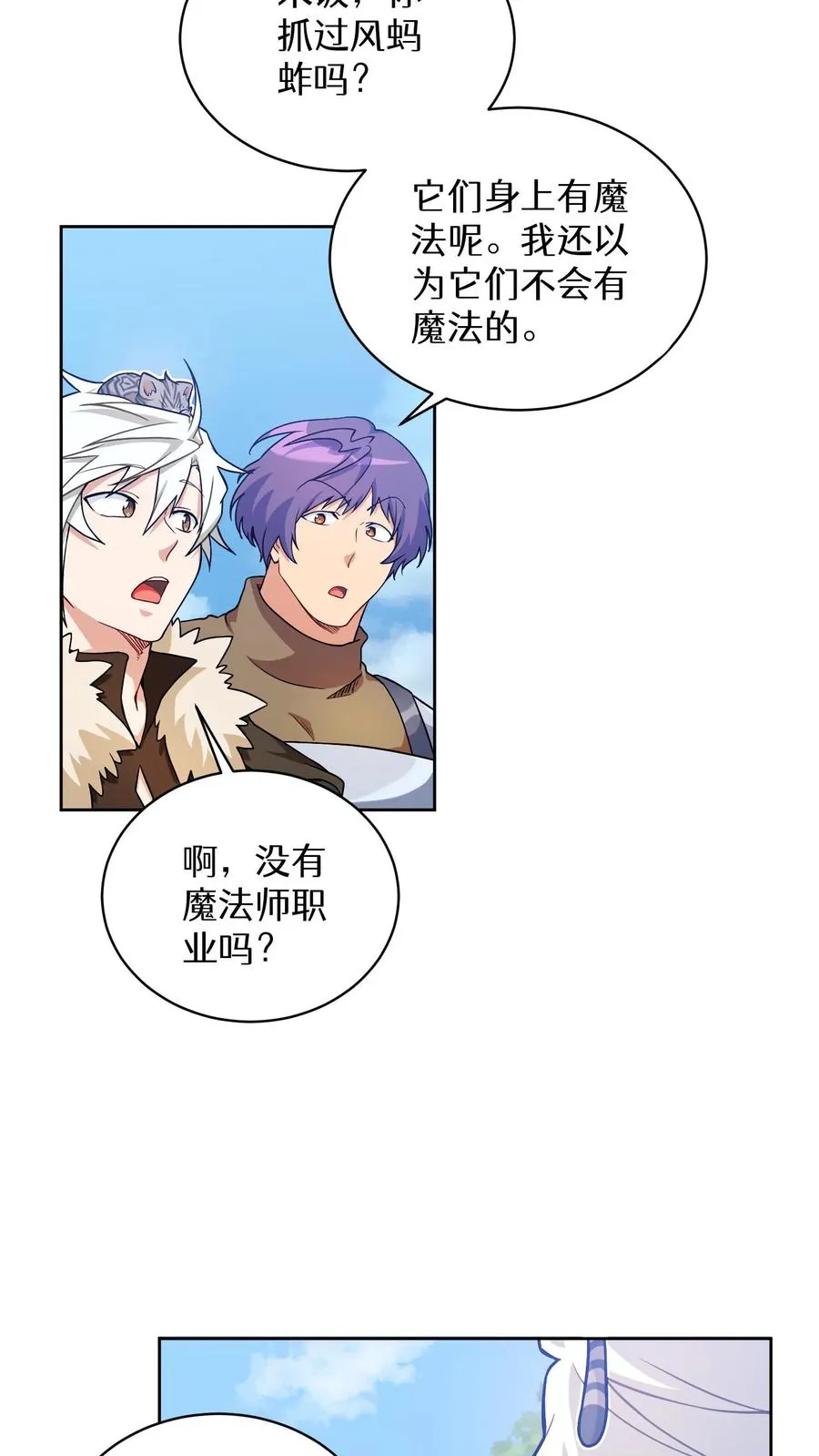 30. 玛丽娜的藏身之处 第29页