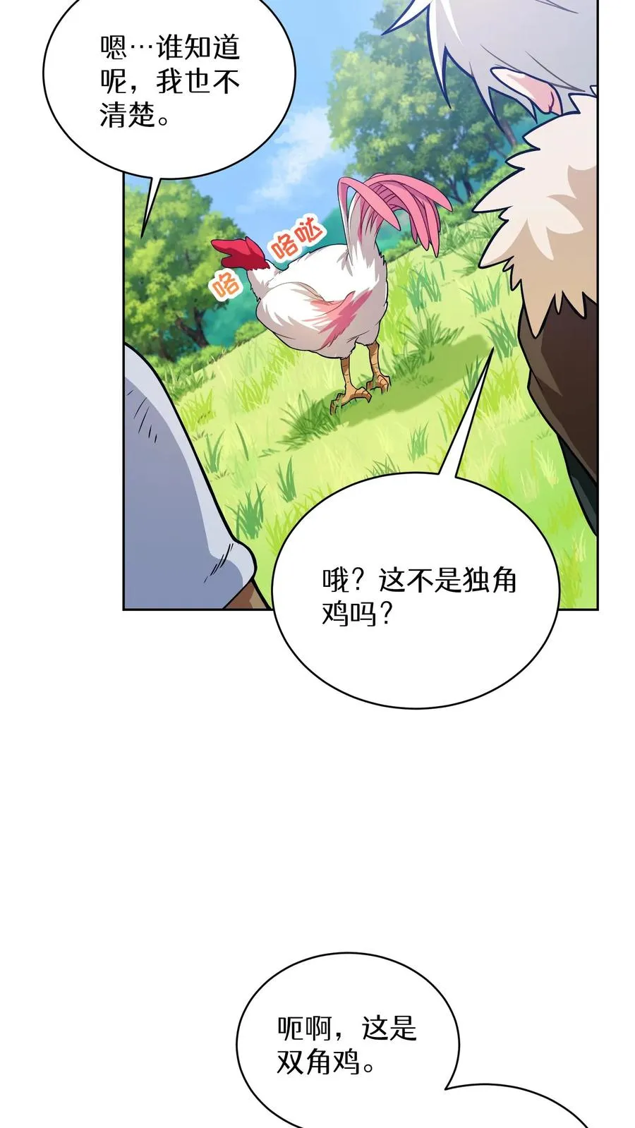 30. 玛丽娜的藏身之处 第30页