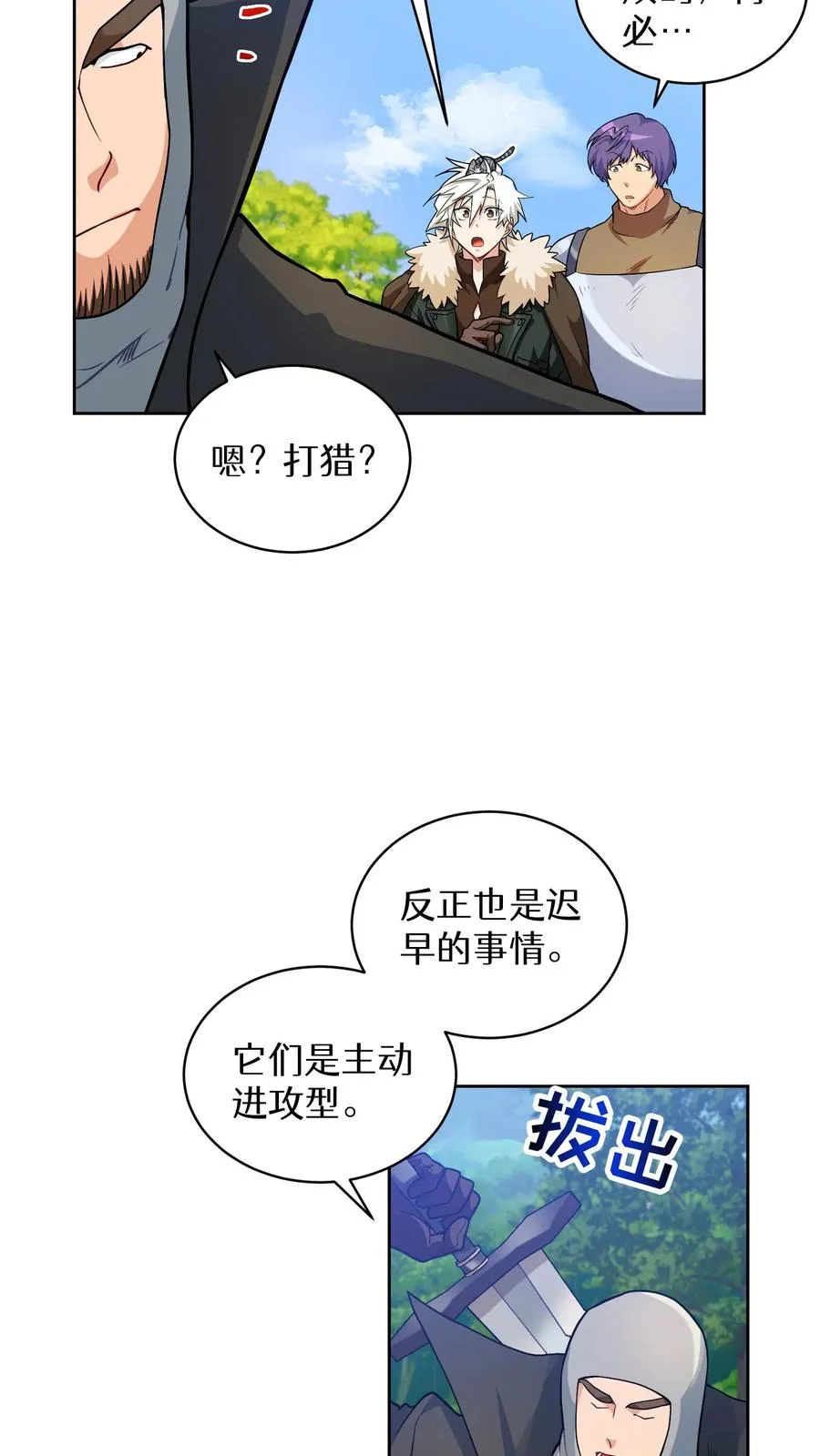 30. 玛丽娜的藏身之处 第32页