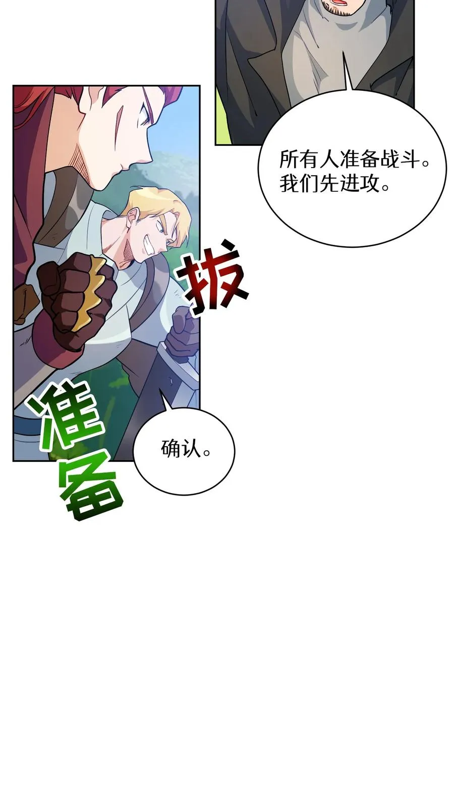 30. 玛丽娜的藏身之处 第33页