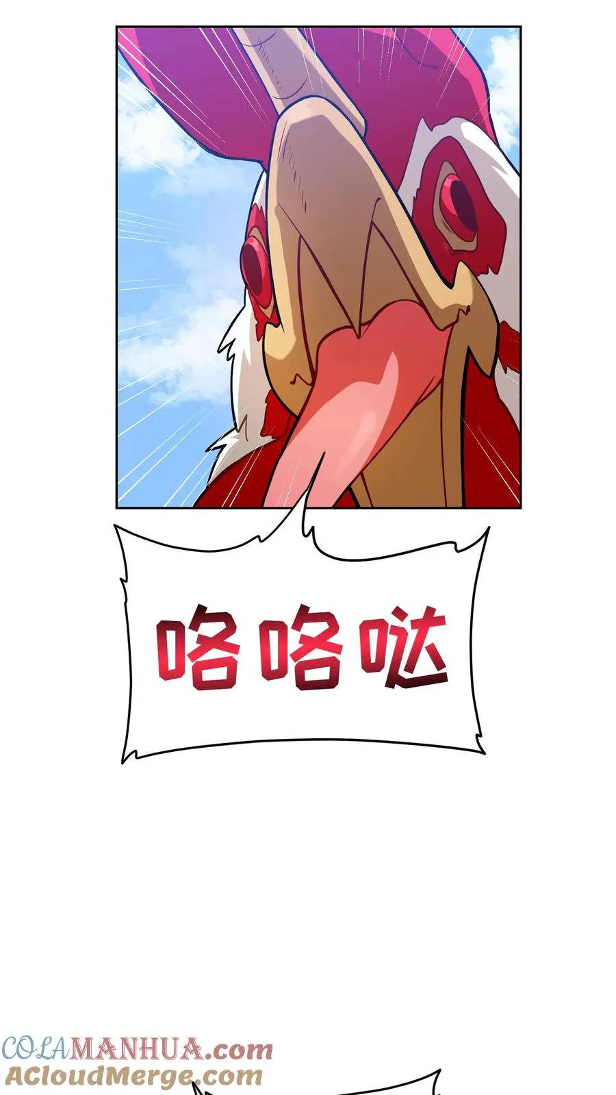 30. 玛丽娜的藏身之处 第34页