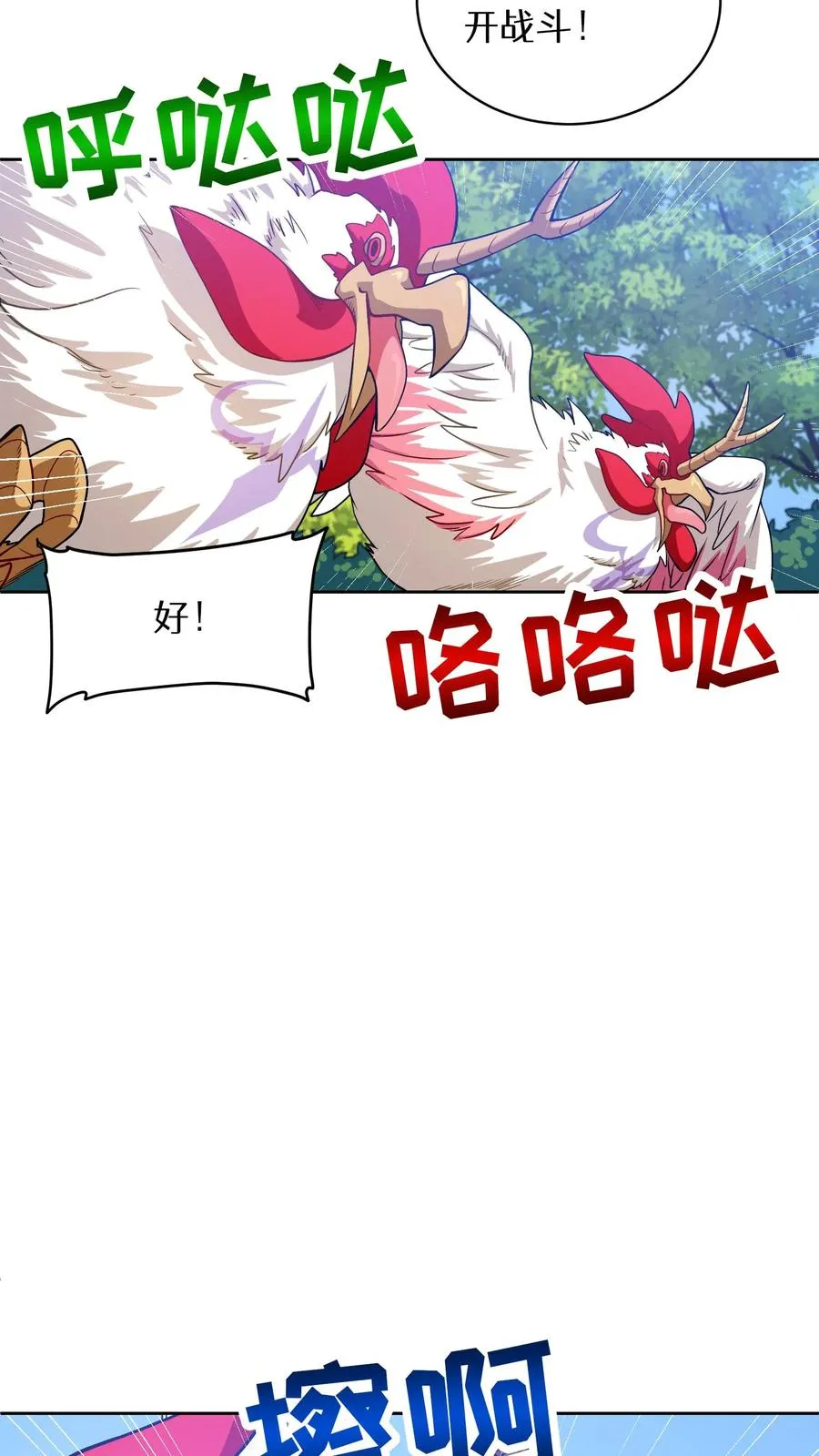 30. 玛丽娜的藏身之处 第39页