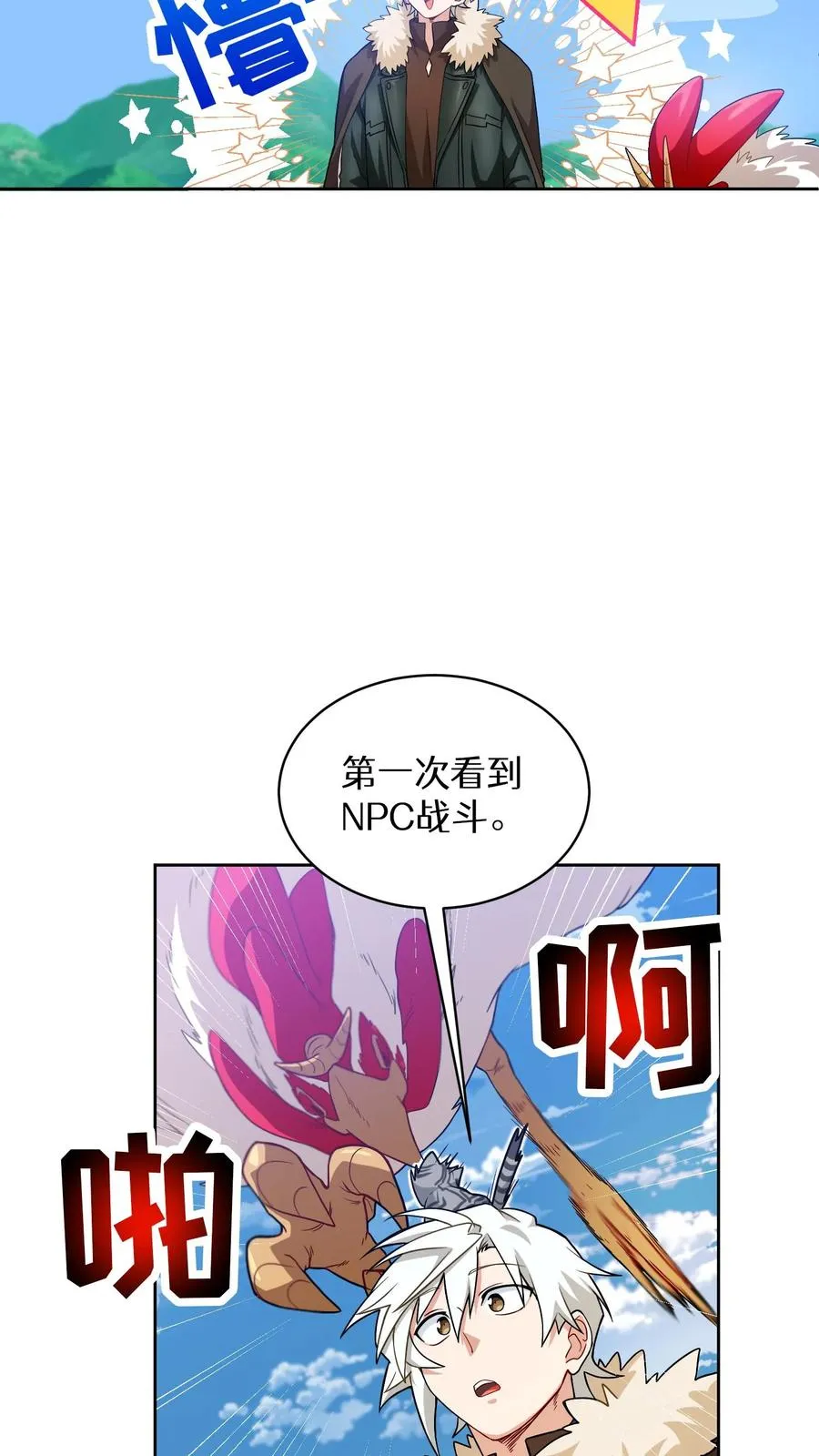 30. 玛丽娜的藏身之处 第42页