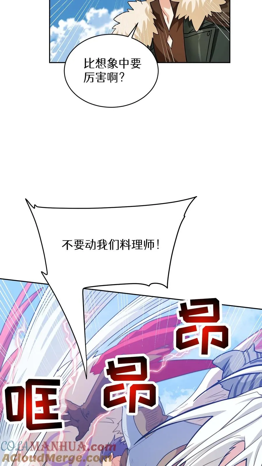 30. 玛丽娜的藏身之处 第43页