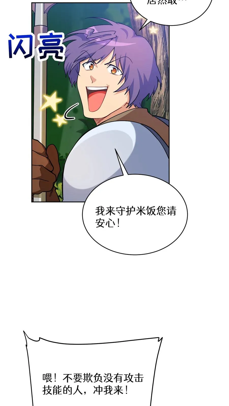 30. 玛丽娜的藏身之处 第45页
