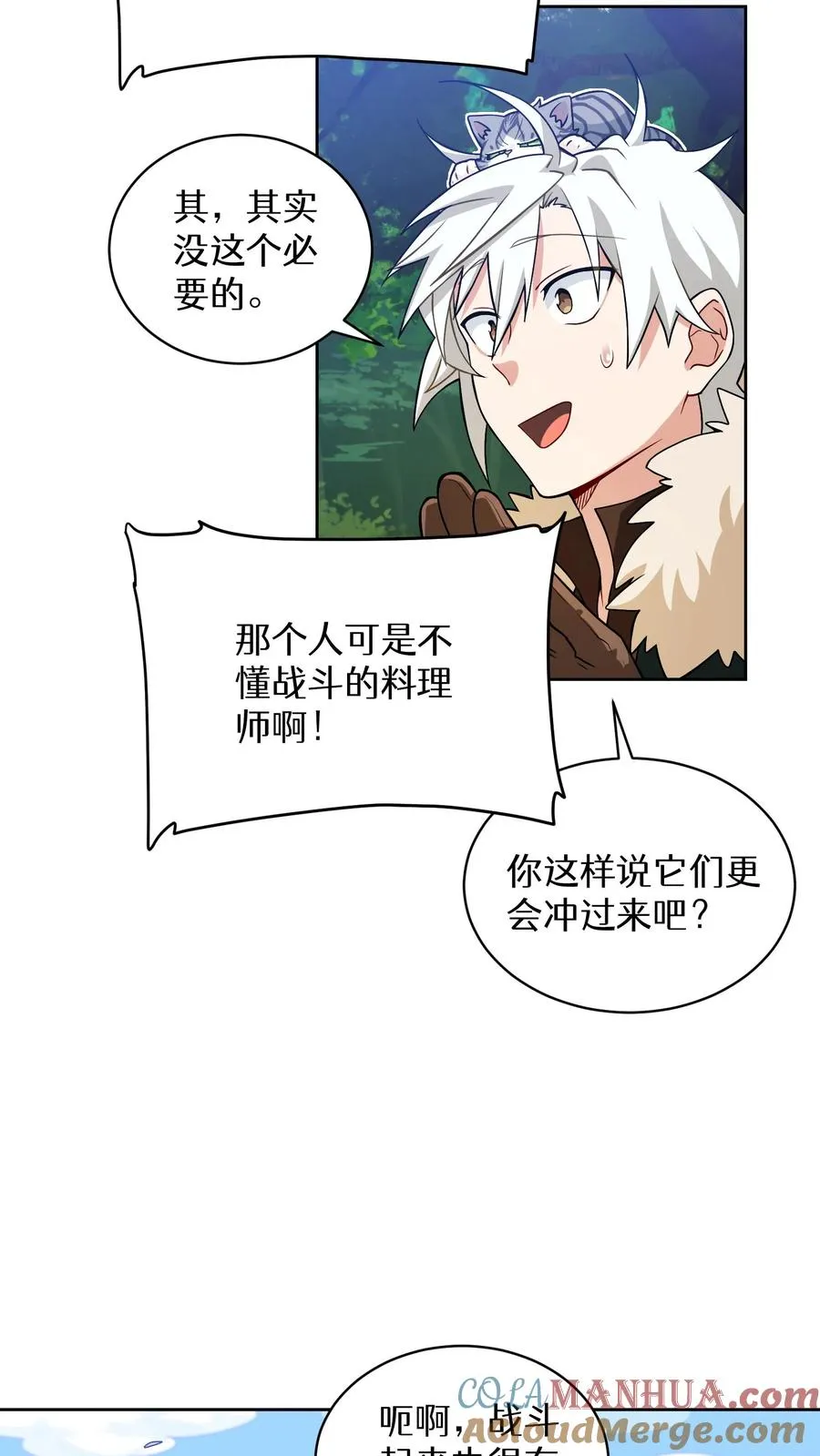 30. 玛丽娜的藏身之处 第46页
