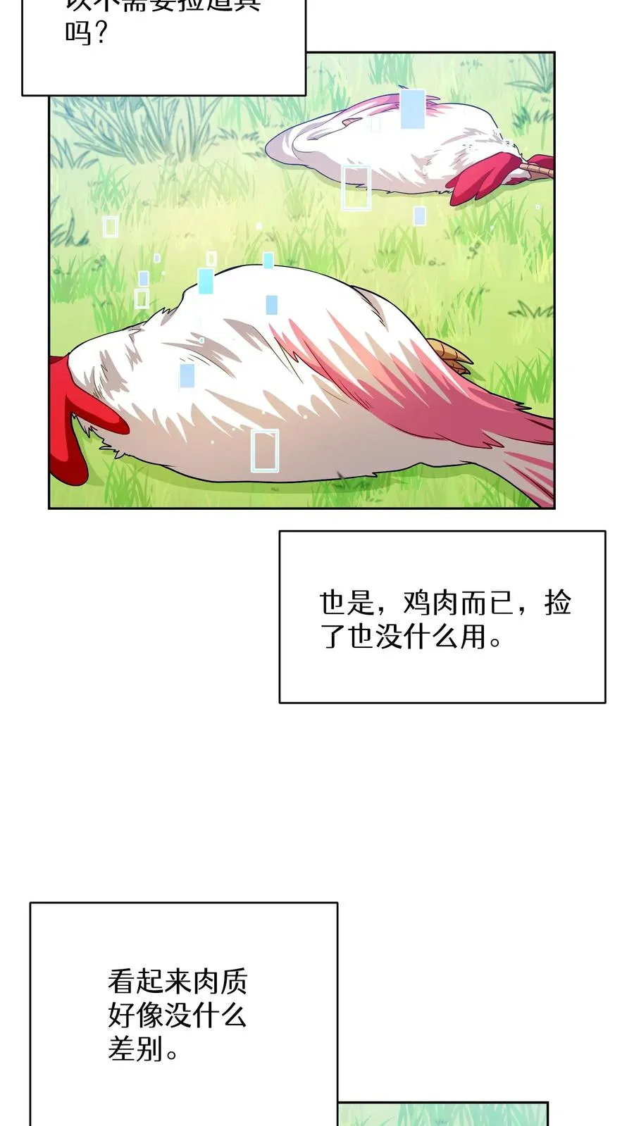 30. 玛丽娜的藏身之处 第48页