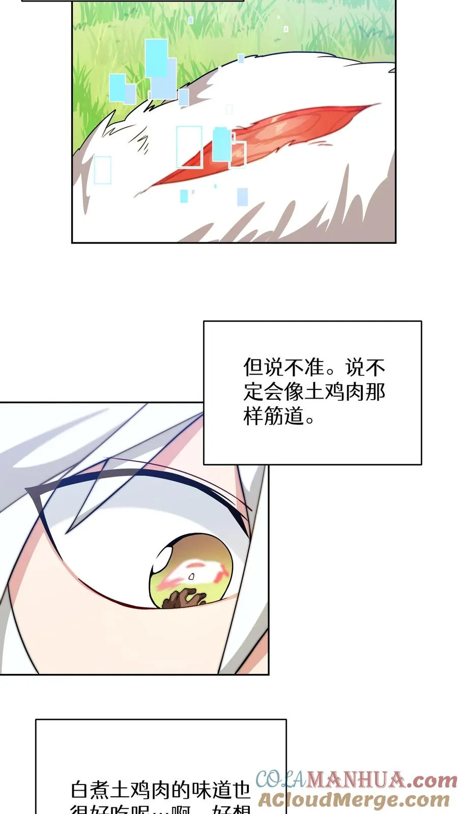 30. 玛丽娜的藏身之处 第49页