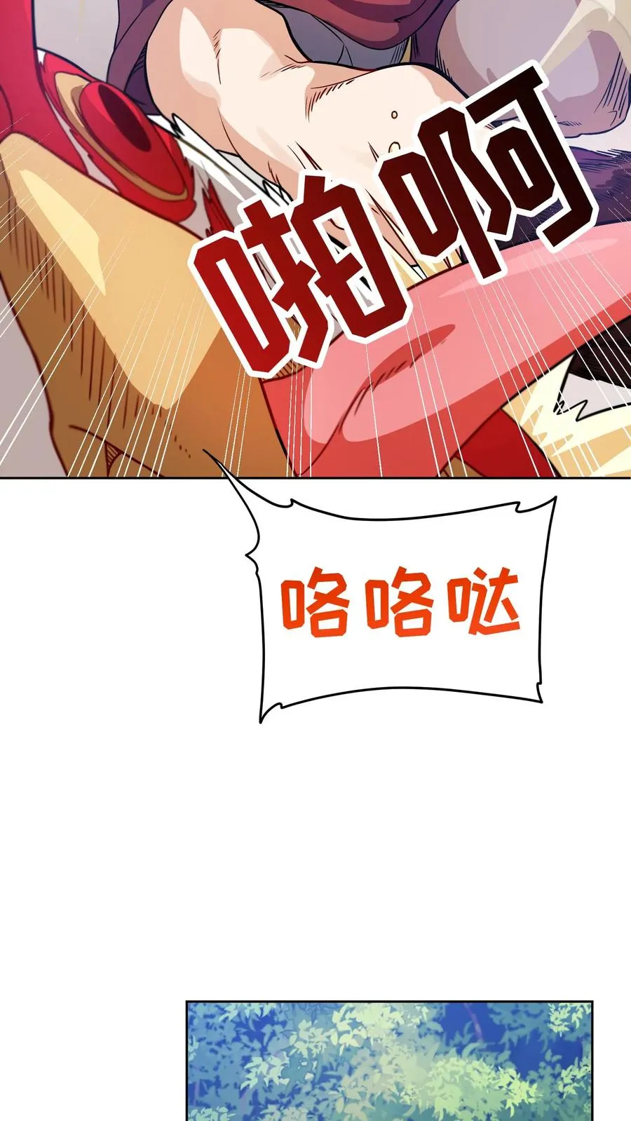 30. 玛丽娜的藏身之处 第53页