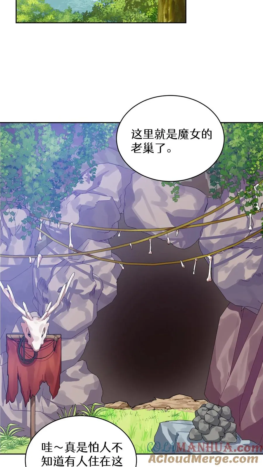 30. 玛丽娜的藏身之处 第55页