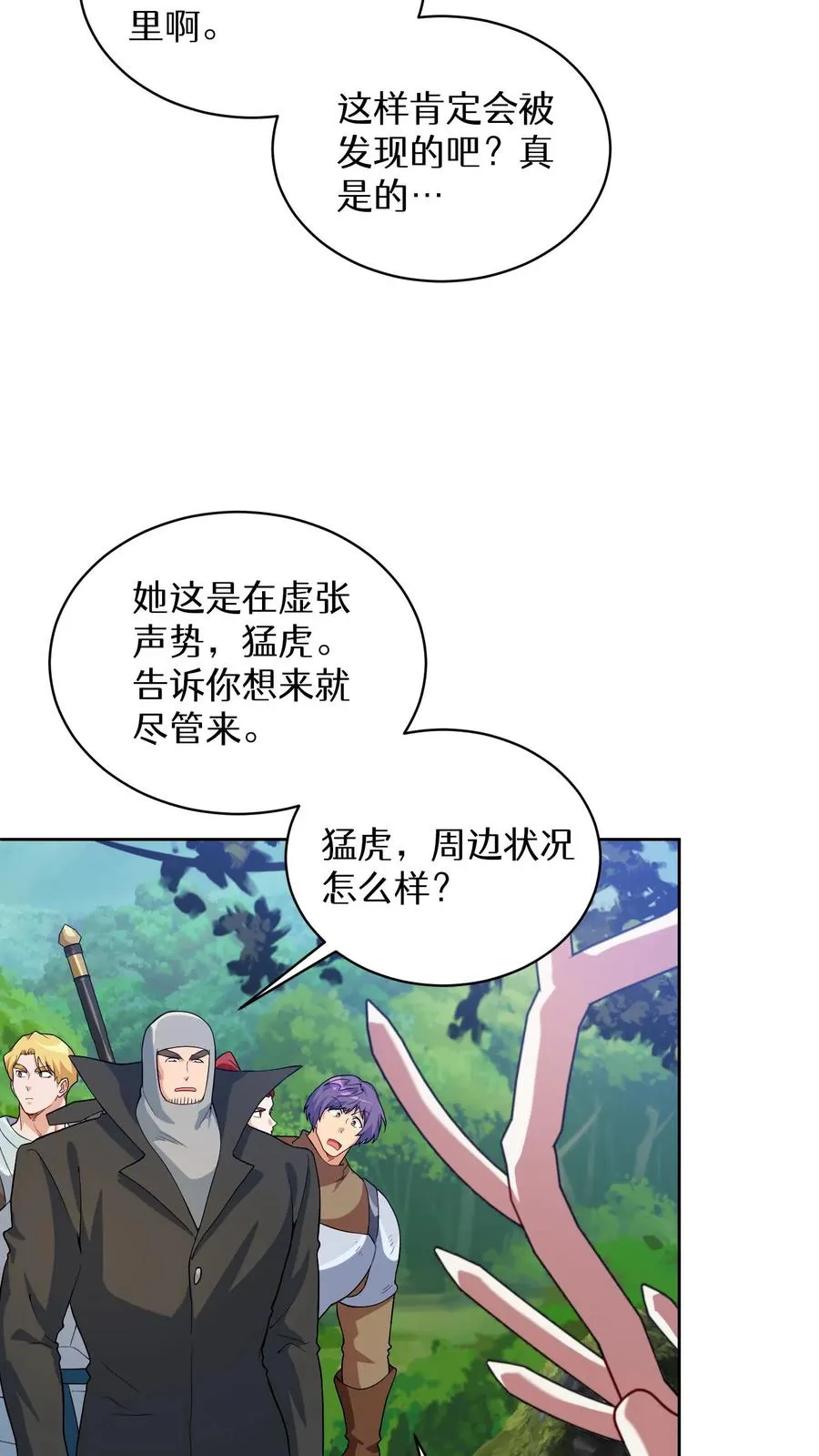 30. 玛丽娜的藏身之处 第56页