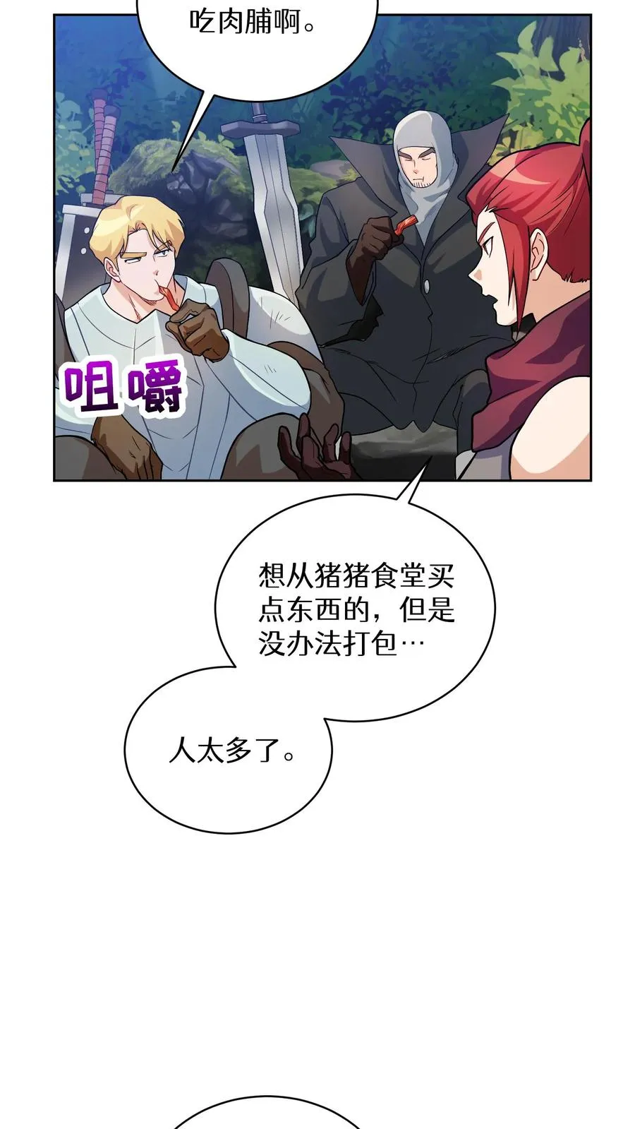 30. 玛丽娜的藏身之处 第59页