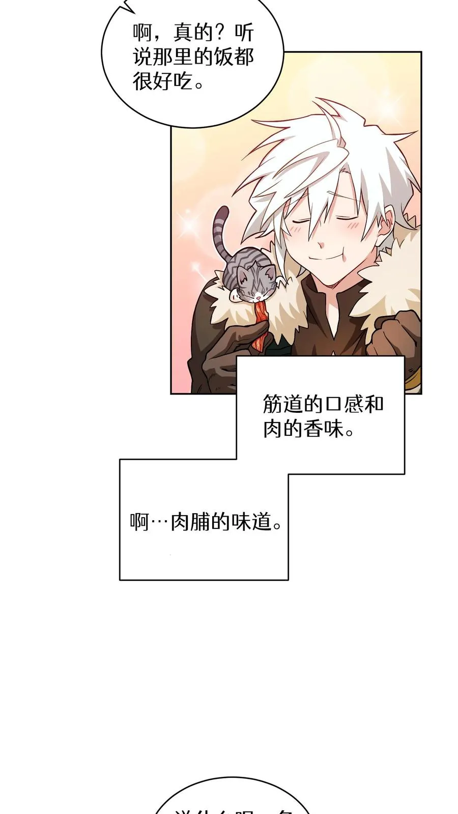 30. 玛丽娜的藏身之处 第60页