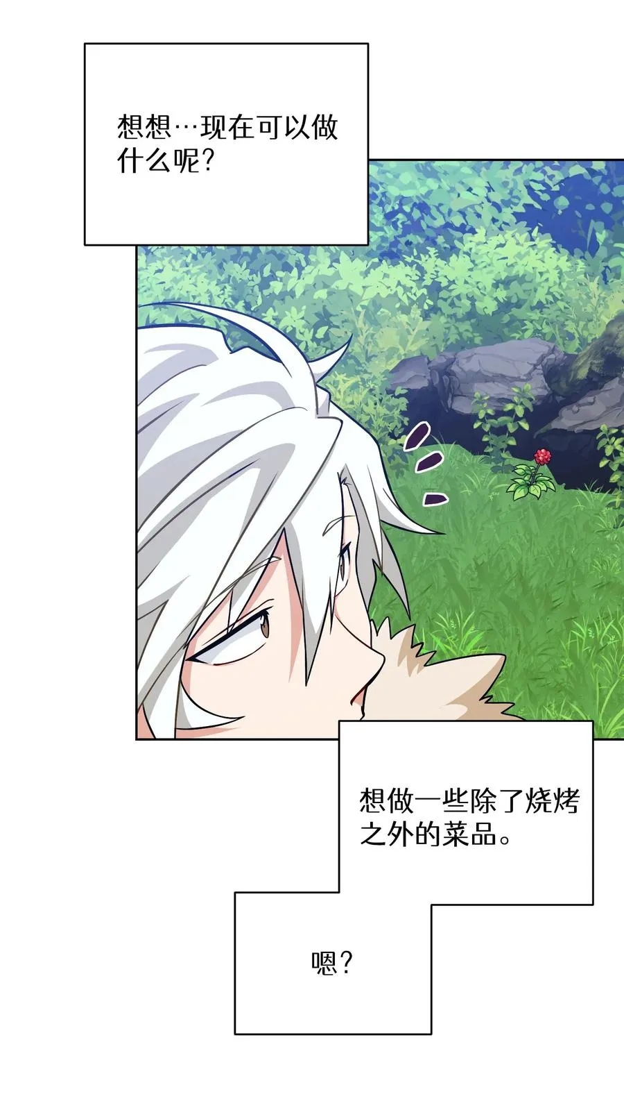 30. 玛丽娜的藏身之处 第66页