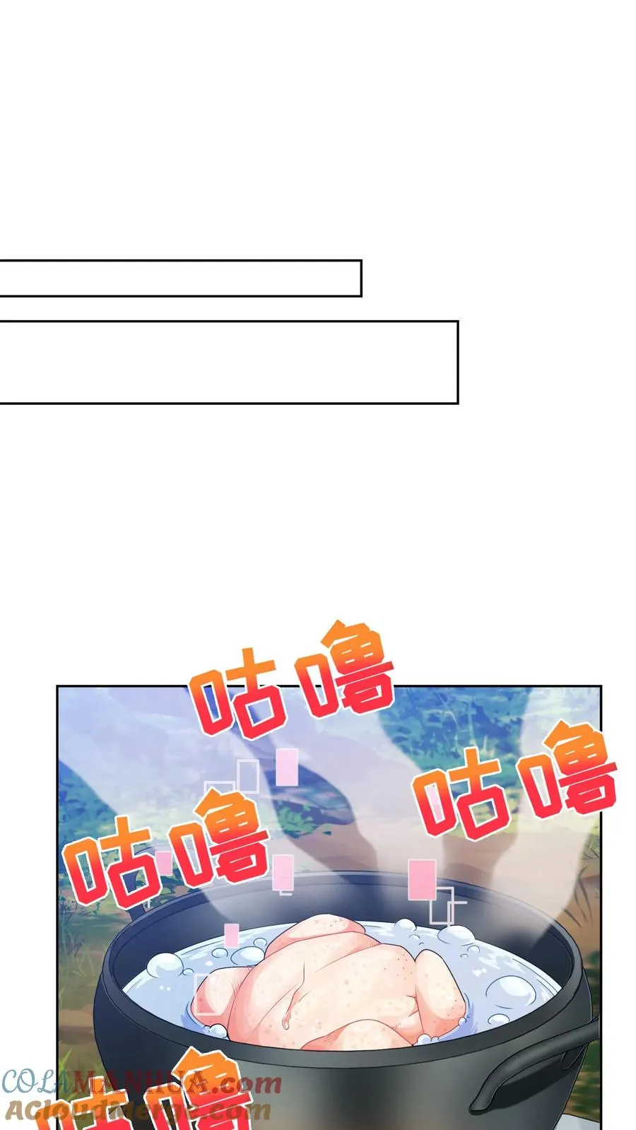 31. 清炖鸡 第7页