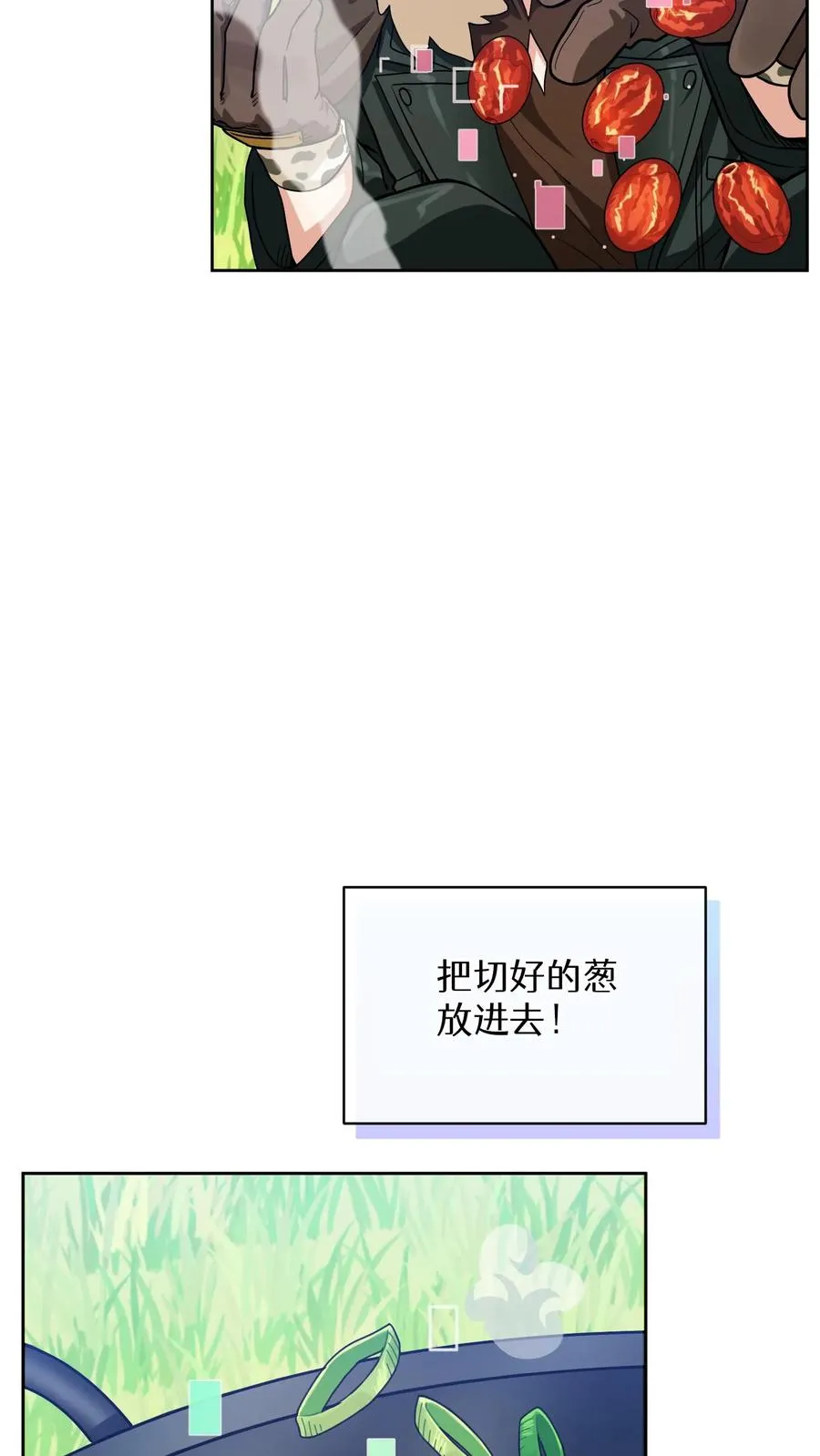 31. 清炖鸡 第9页