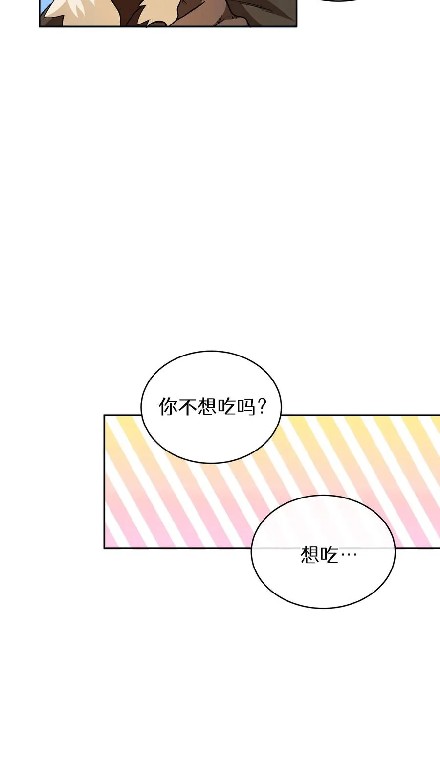 31. 清炖鸡 第15页
