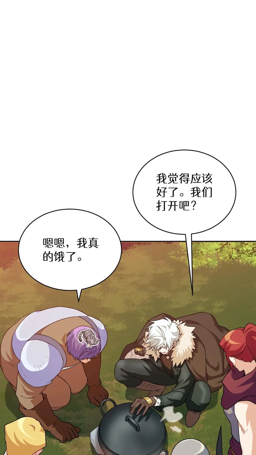 31. 清炖鸡 第17页