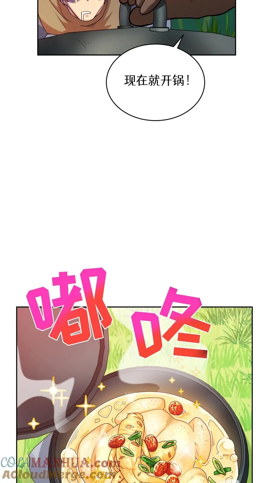 31. 清炖鸡 第19页