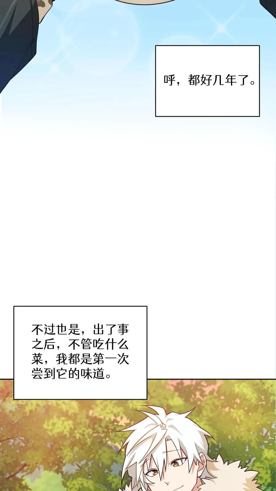 31. 清炖鸡 第30页