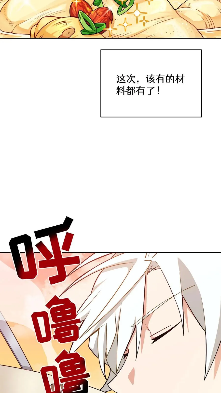 31. 清炖鸡 第32页