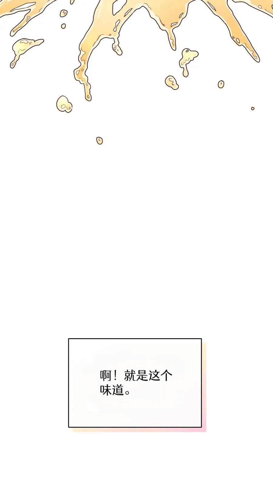 31. 清炖鸡 第36页