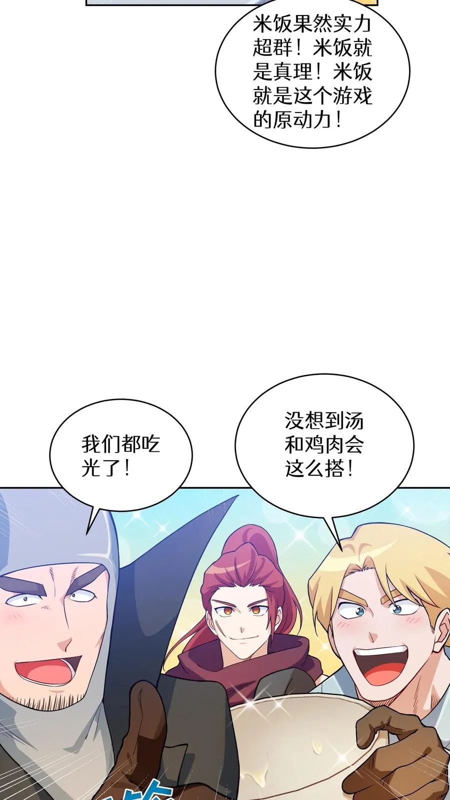 31. 清炖鸡 第38页