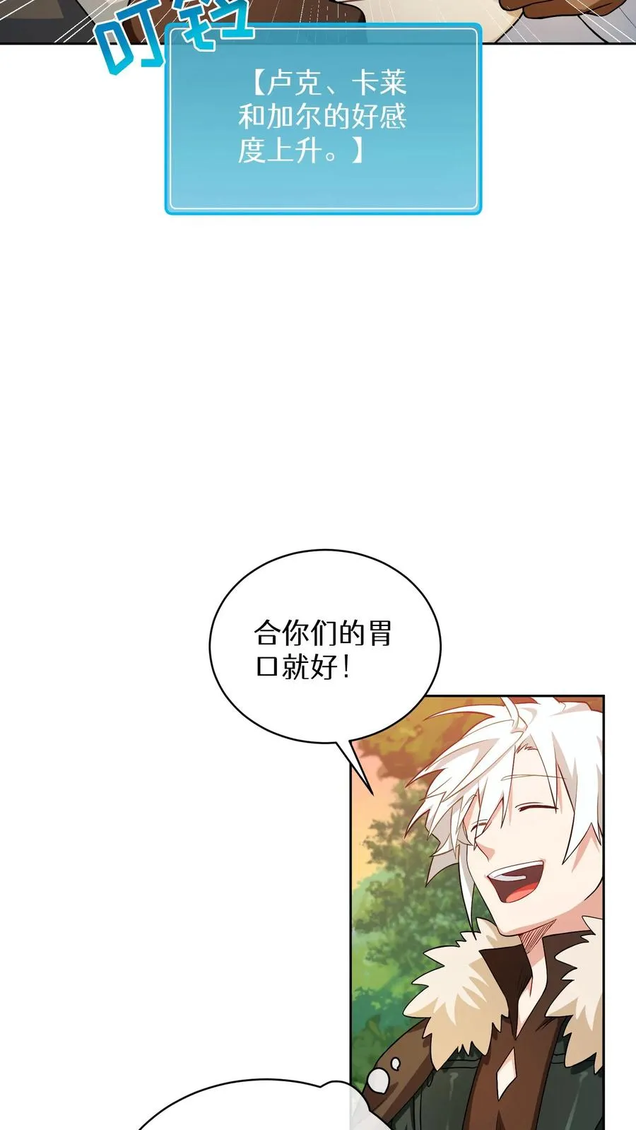 31. 清炖鸡 第39页