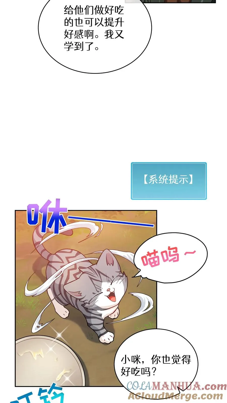 31. 清炖鸡 第40页