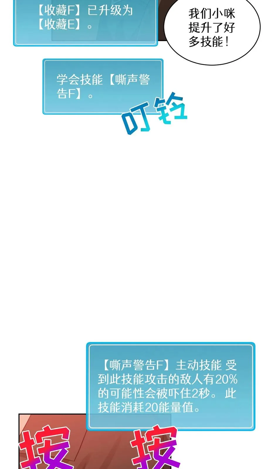 31. 清炖鸡 第42页