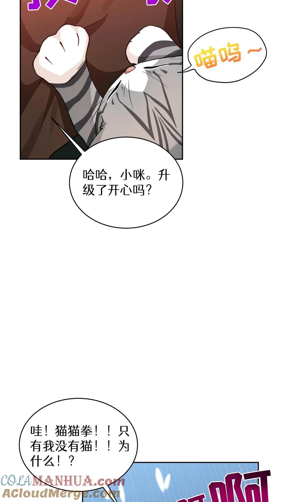 31. 清炖鸡 第43页