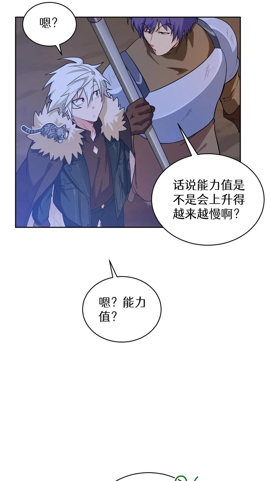 31. 清炖鸡 第48页