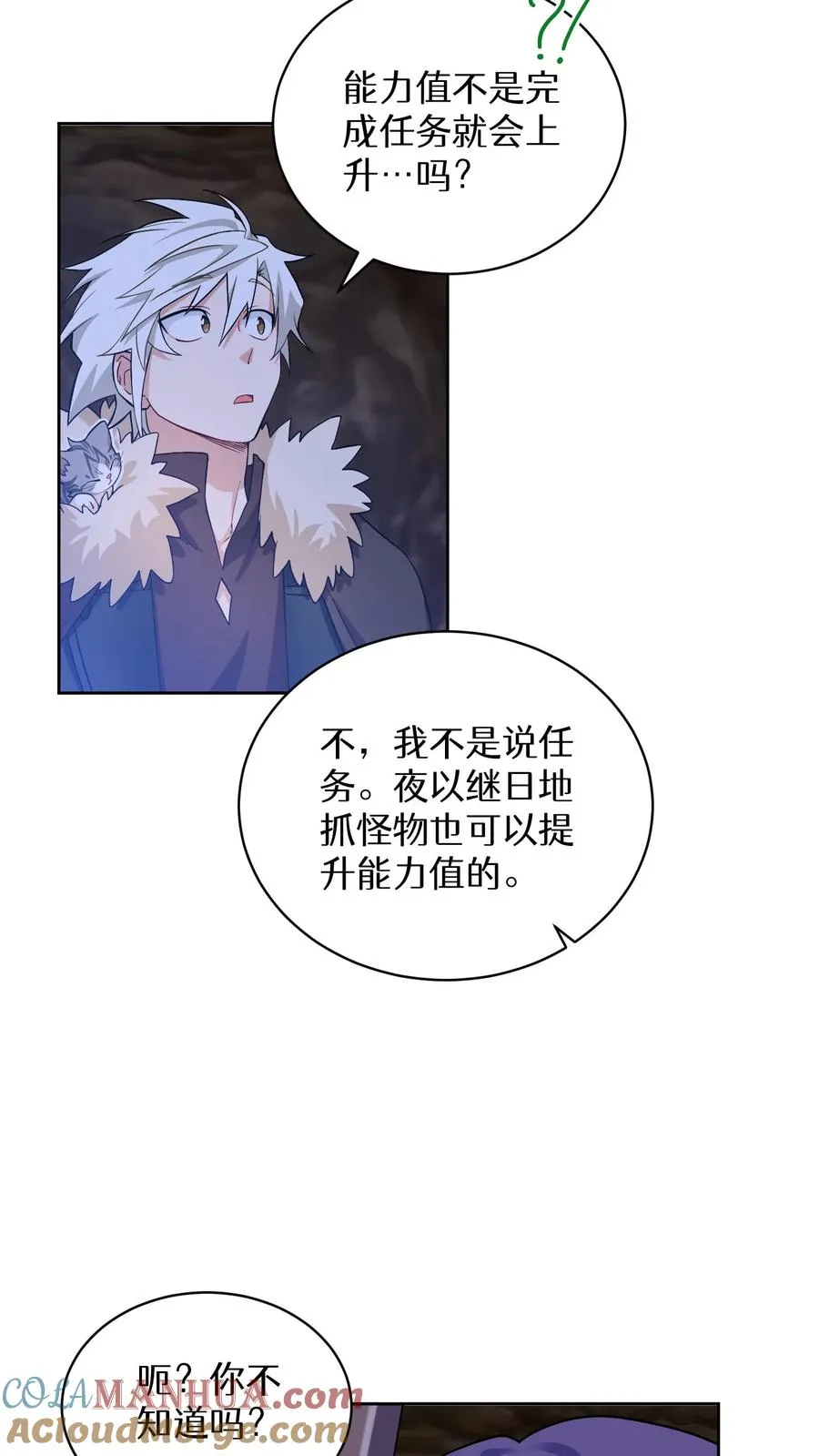 31. 清炖鸡 第49页