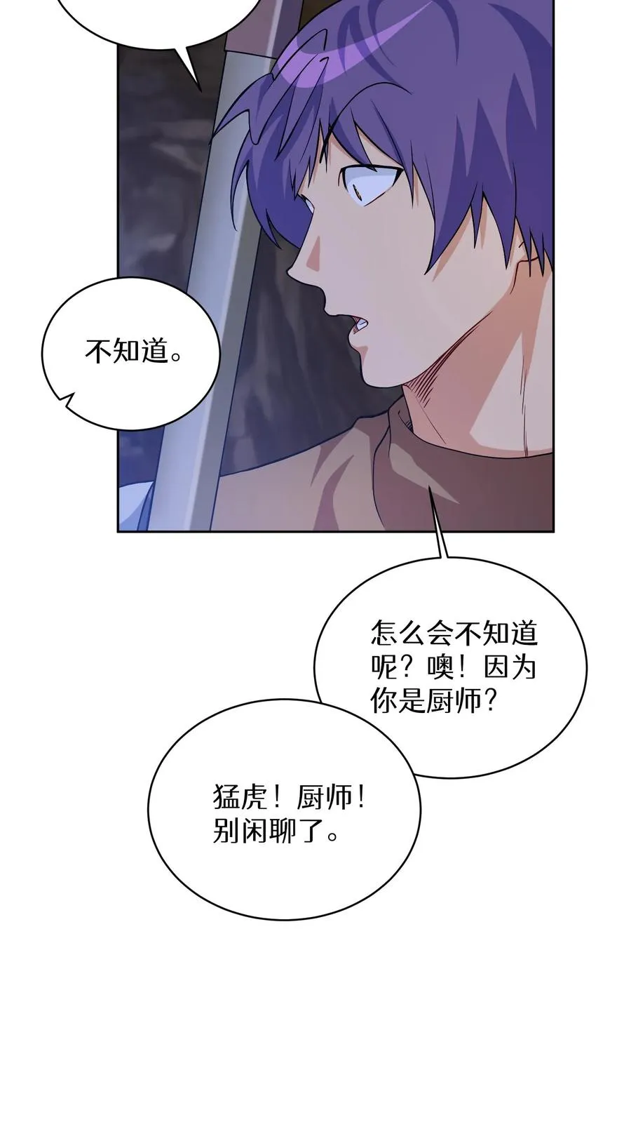 31. 清炖鸡 第50页