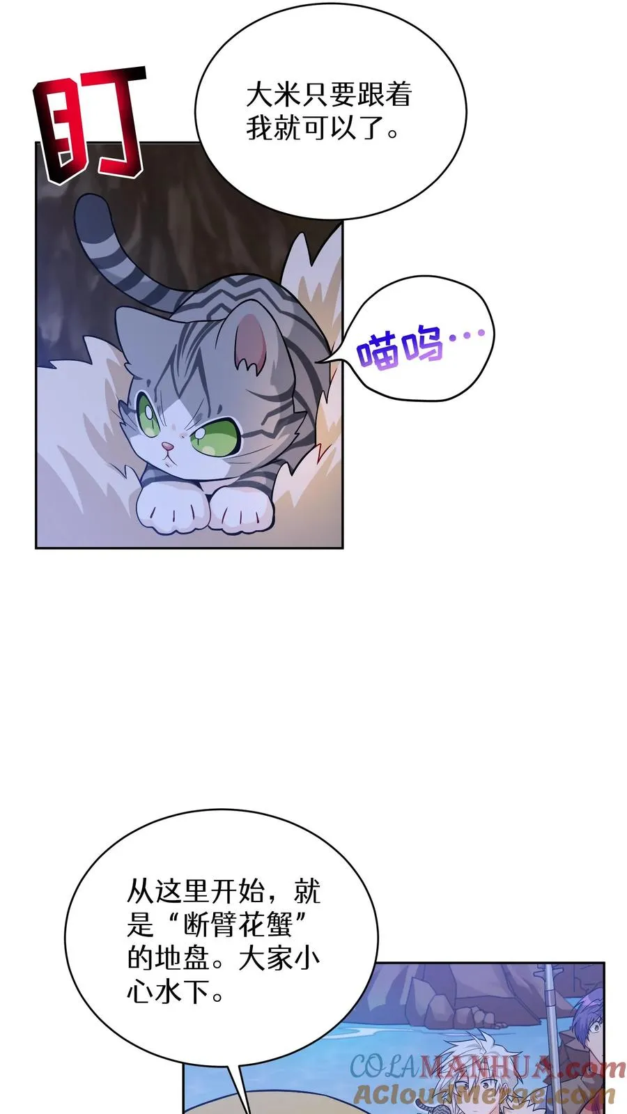 31. 清炖鸡 第52页