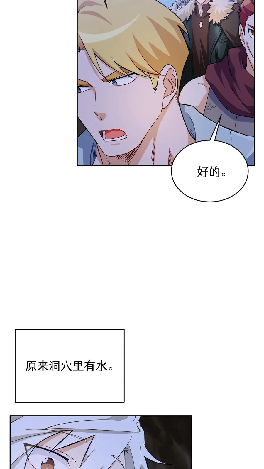 31. 清炖鸡 第53页