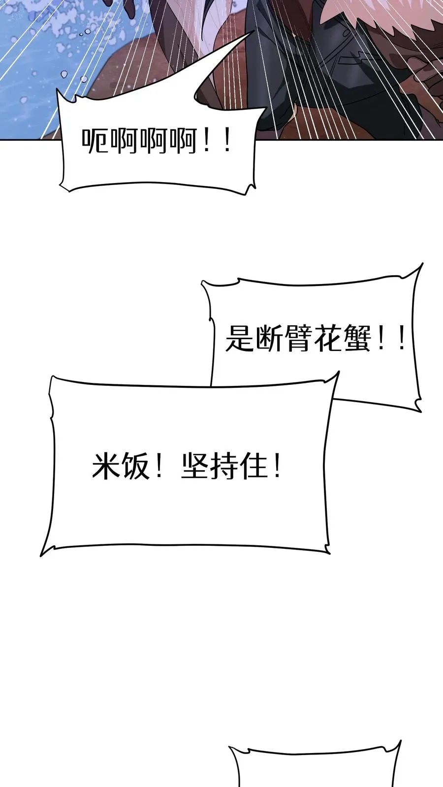31. 清炖鸡 第56页