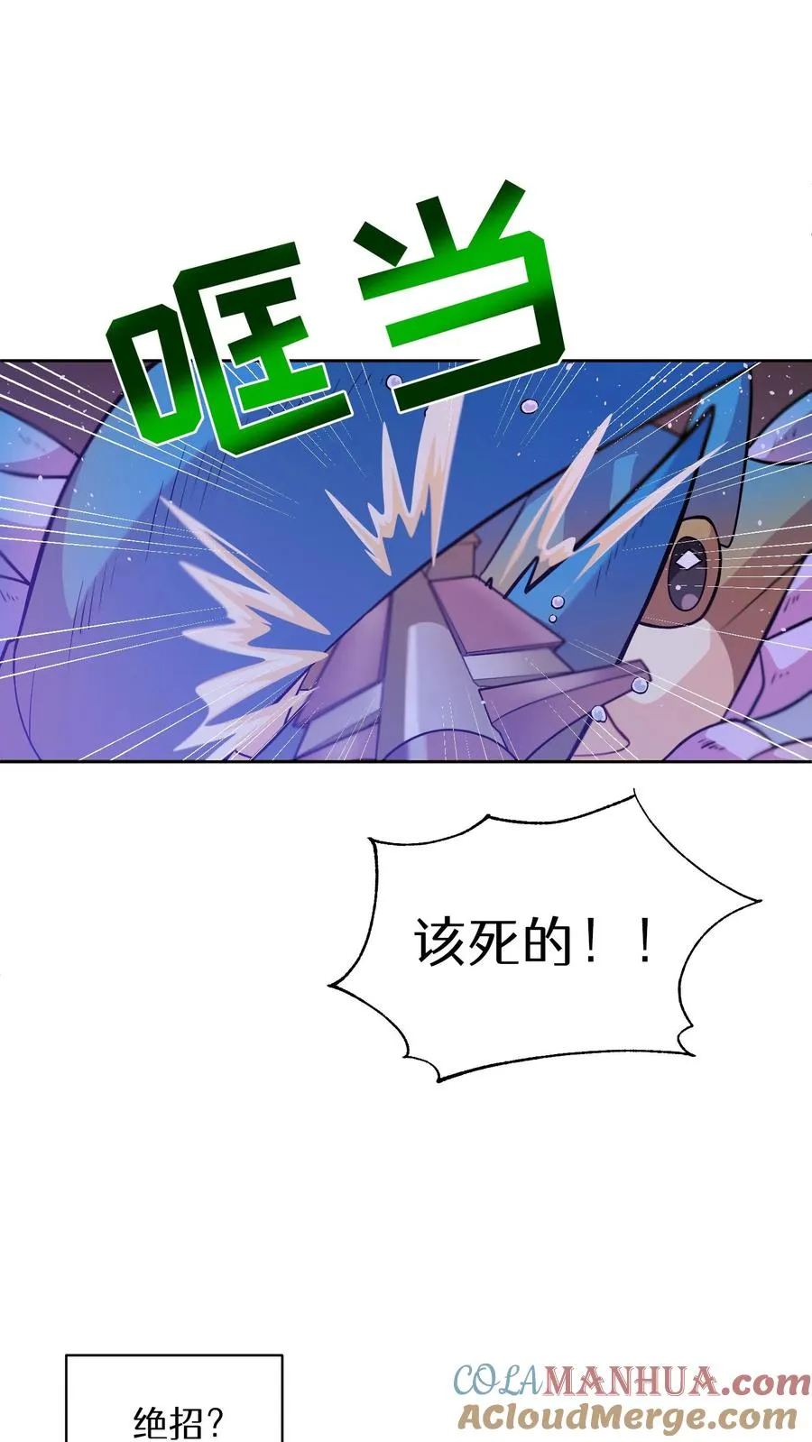 31. 清炖鸡 第58页