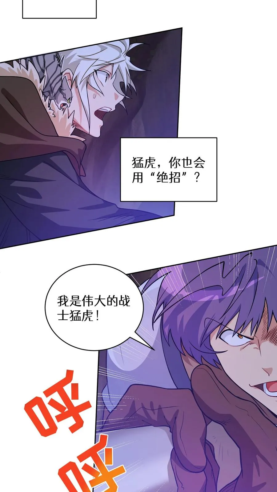 31. 清炖鸡 第59页