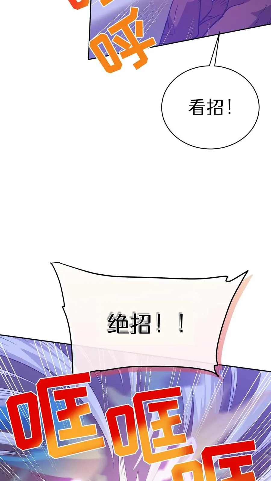 31. 清炖鸡 第60页