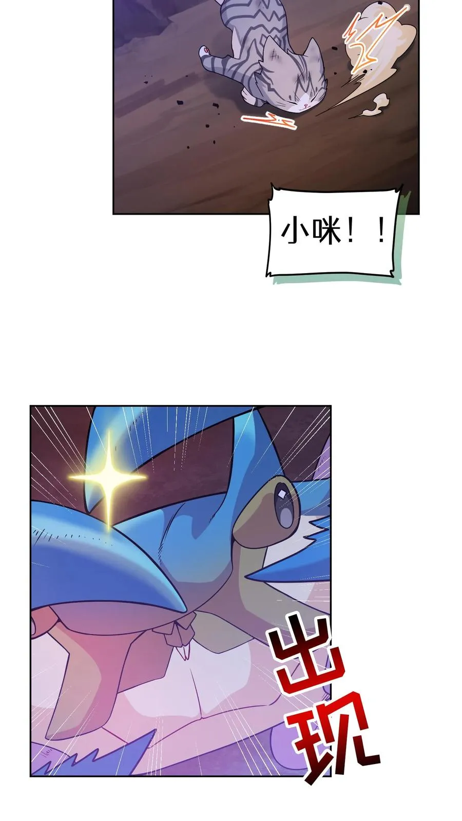 32. 靠道具的厨师 第2页