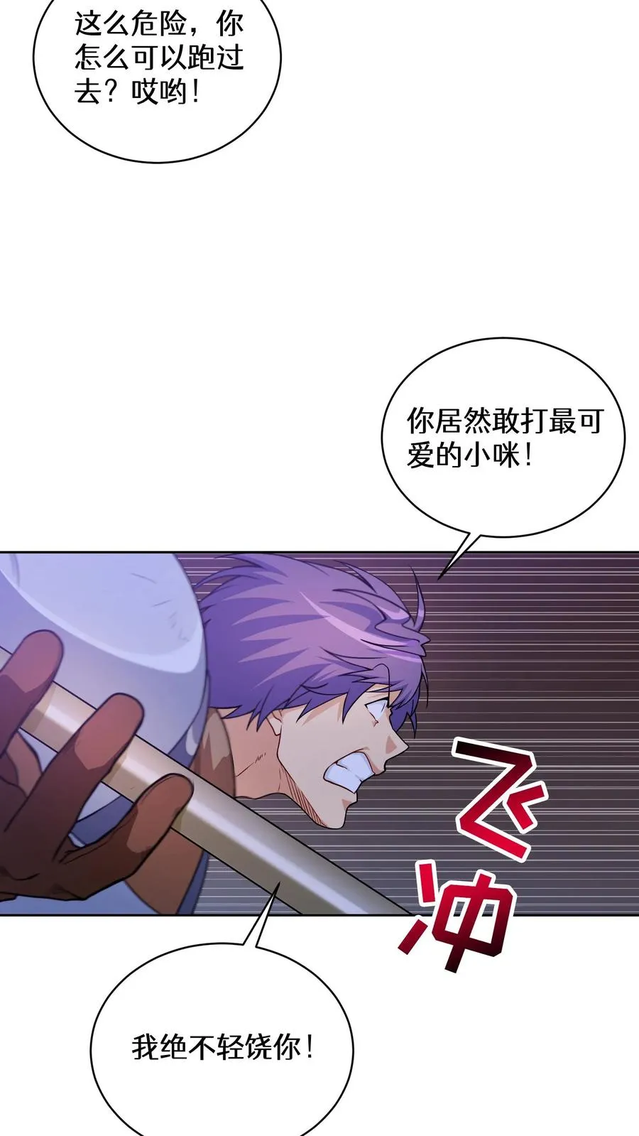 32. 靠道具的厨师 第5页