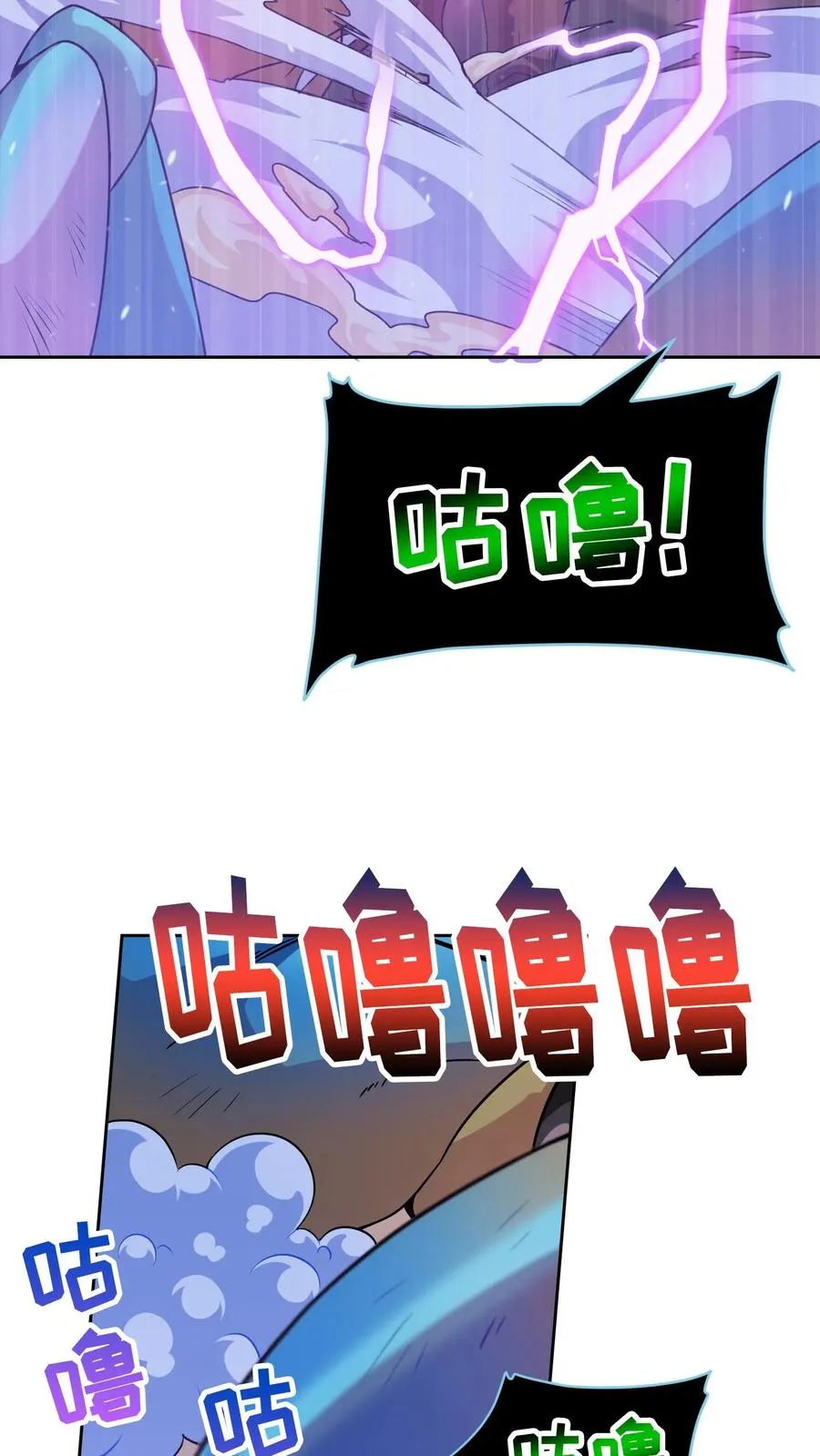 32. 靠道具的厨师 第9页