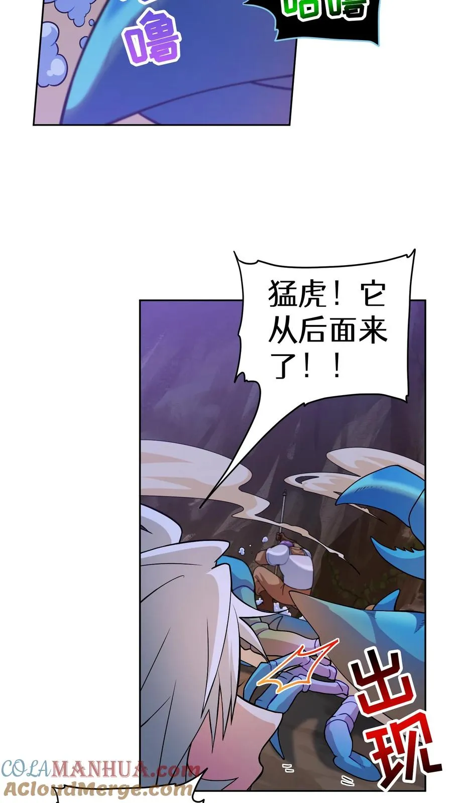 32. 靠道具的厨师 第10页