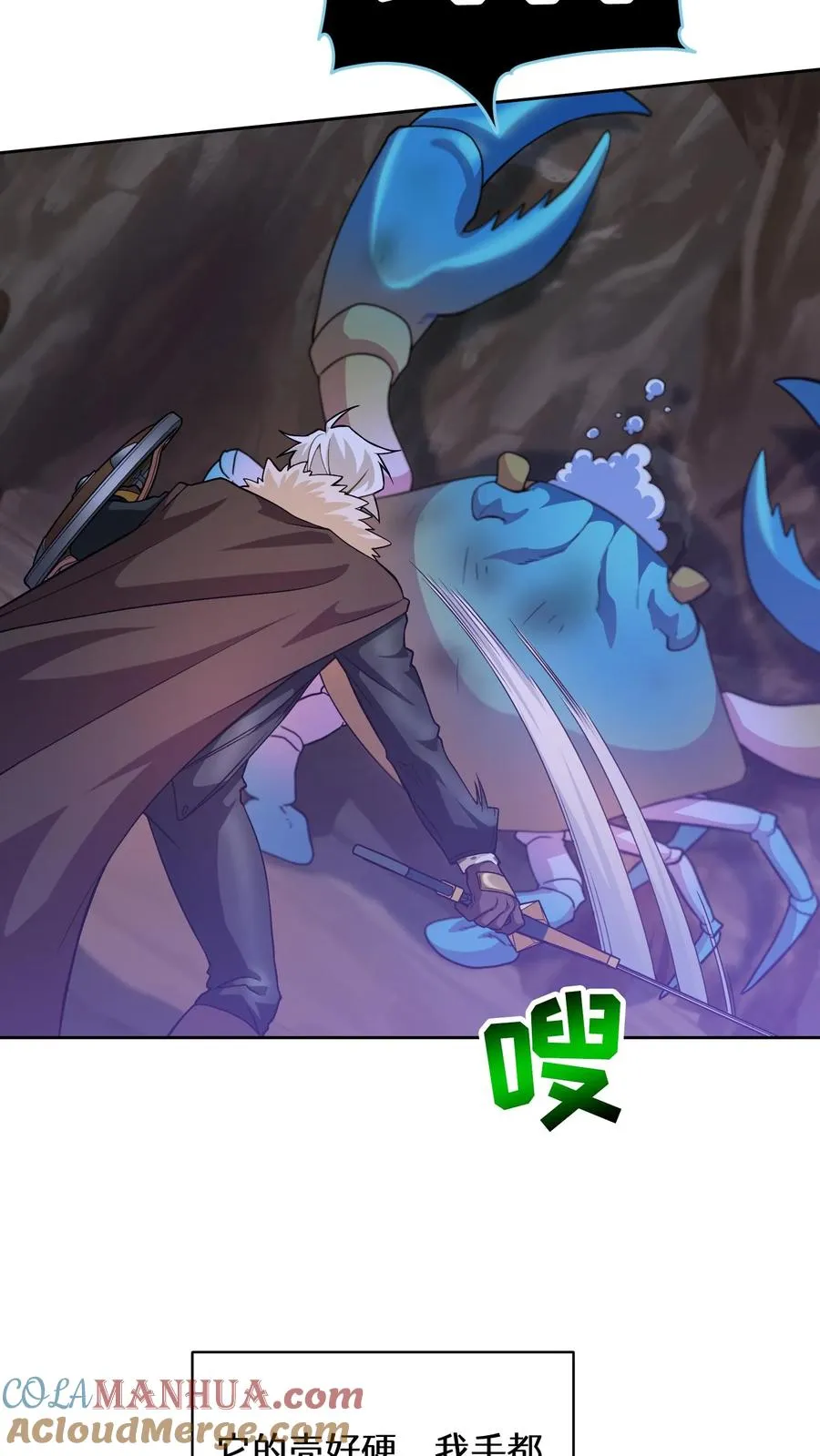 32. 靠道具的厨师 第13页