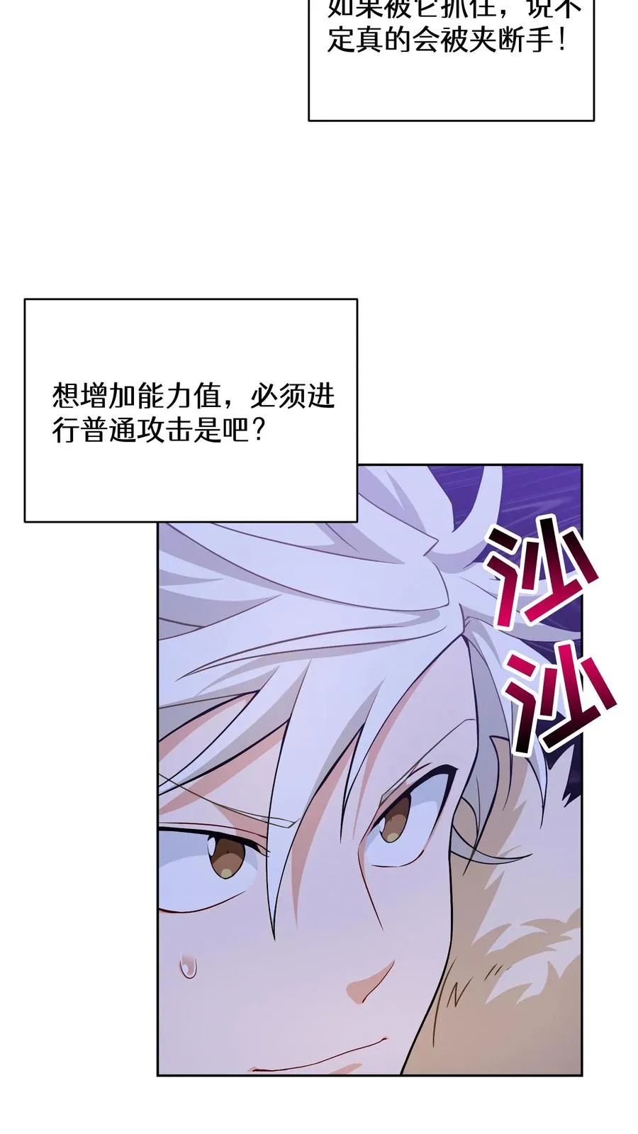 32. 靠道具的厨师 第15页