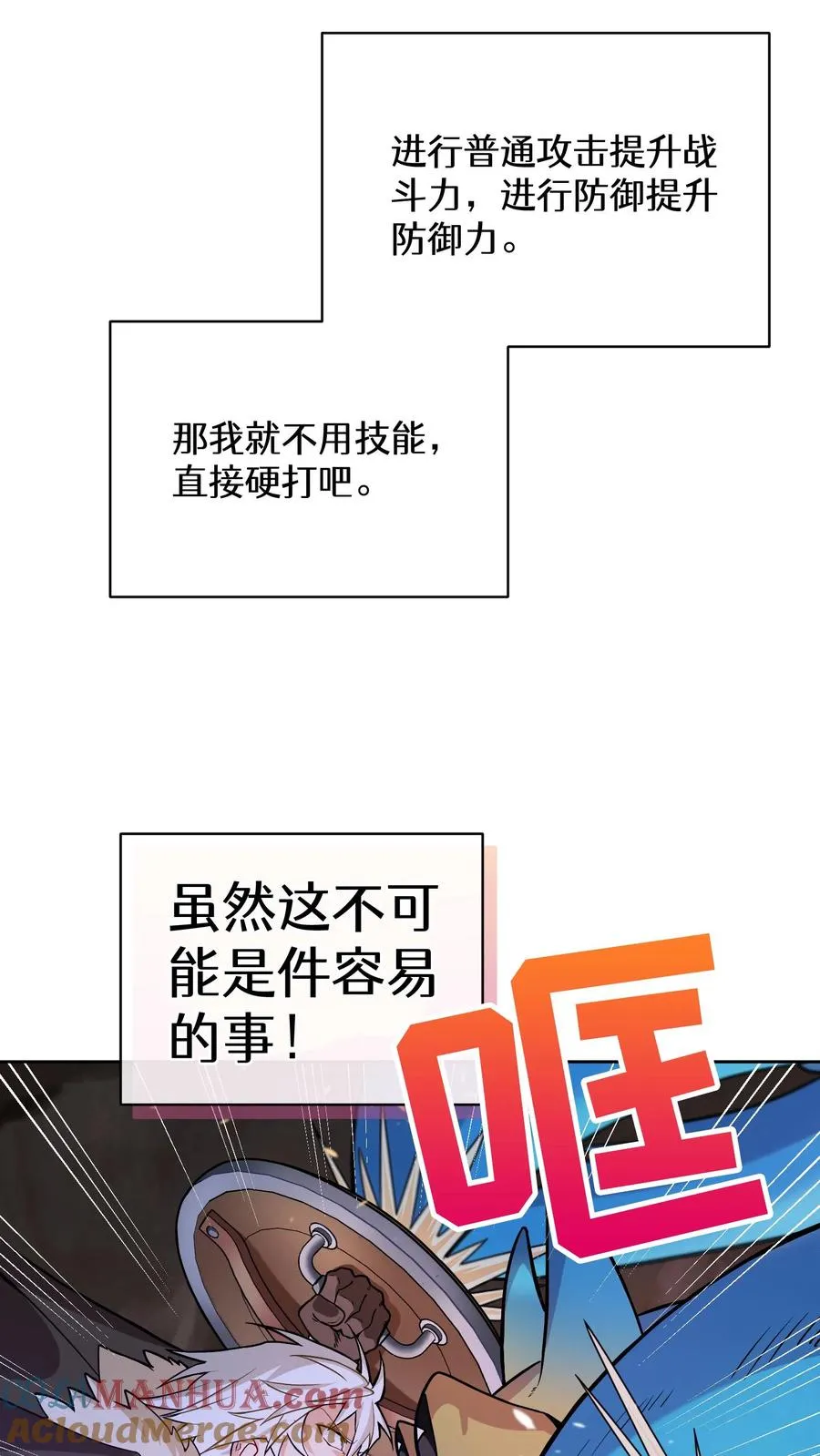 32. 靠道具的厨师 第16页