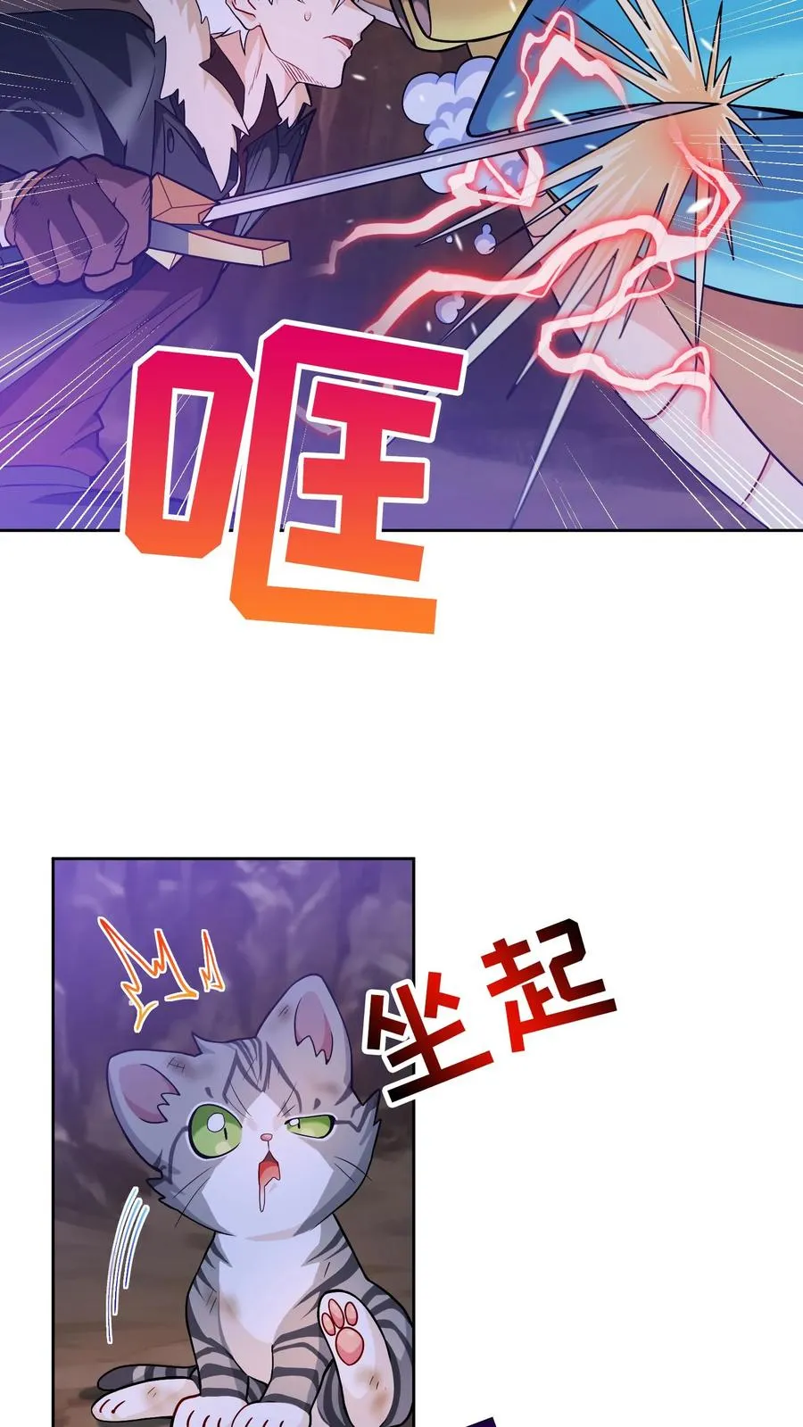 32. 靠道具的厨师 第17页