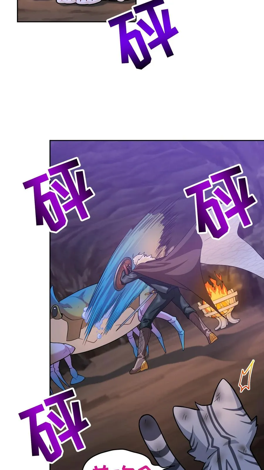 32. 靠道具的厨师 第18页