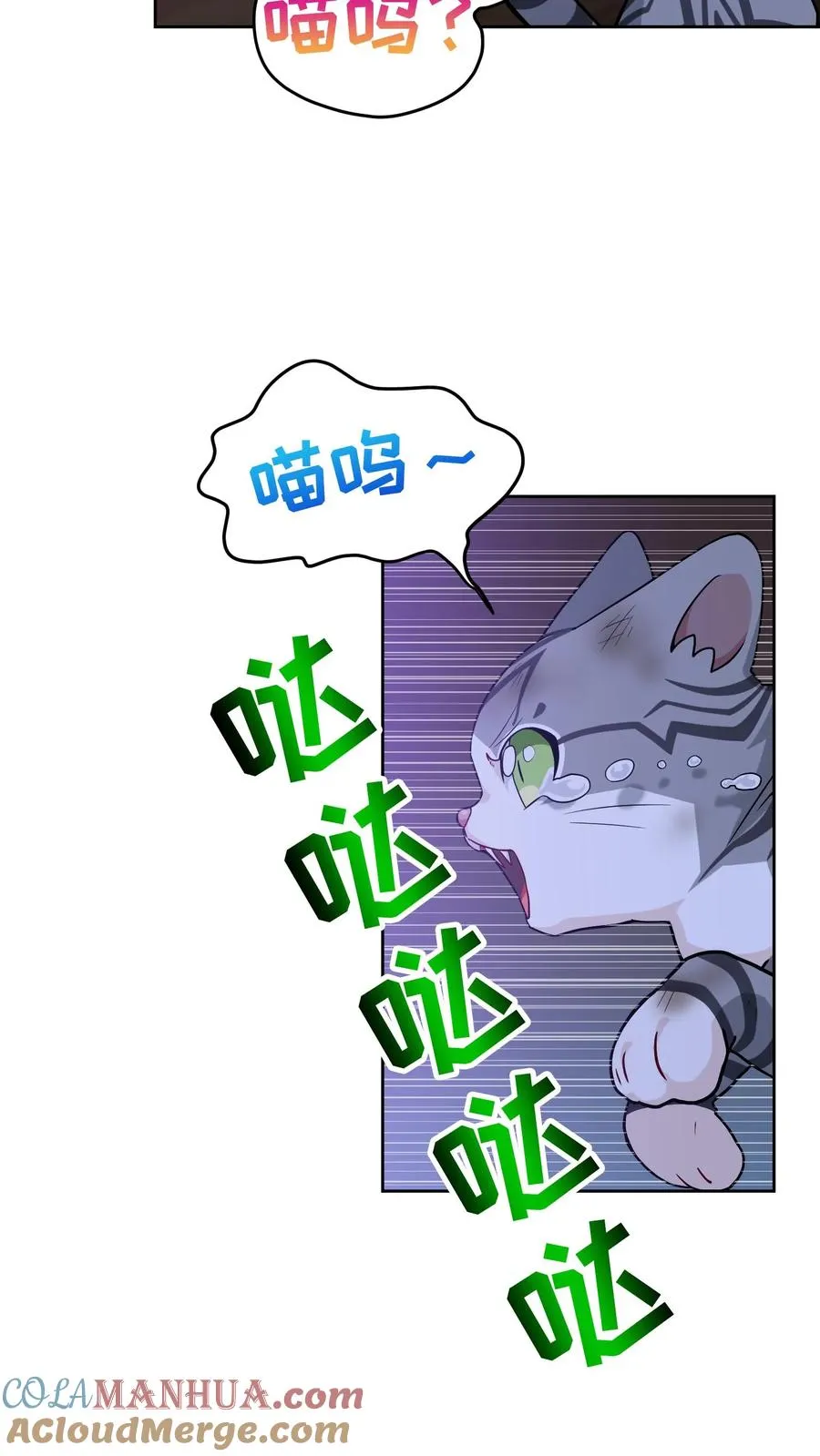 32. 靠道具的厨师 第19页